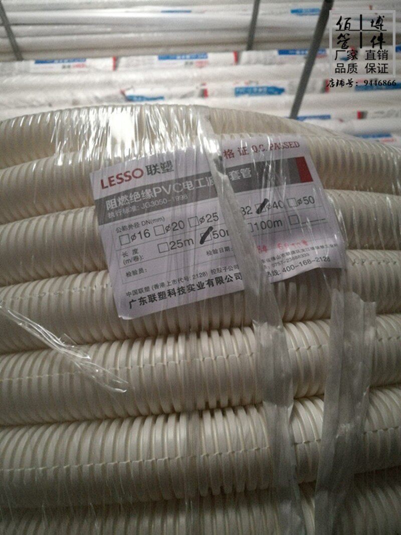 联塑PVC波纹管阻燃绝缘电工套管20mm4分穿线管软管50米价格电线管