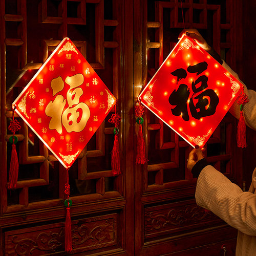 2025新年房间布置装饰节日氛围灯春节过年元旦LED彩灯福字吸盘灯
