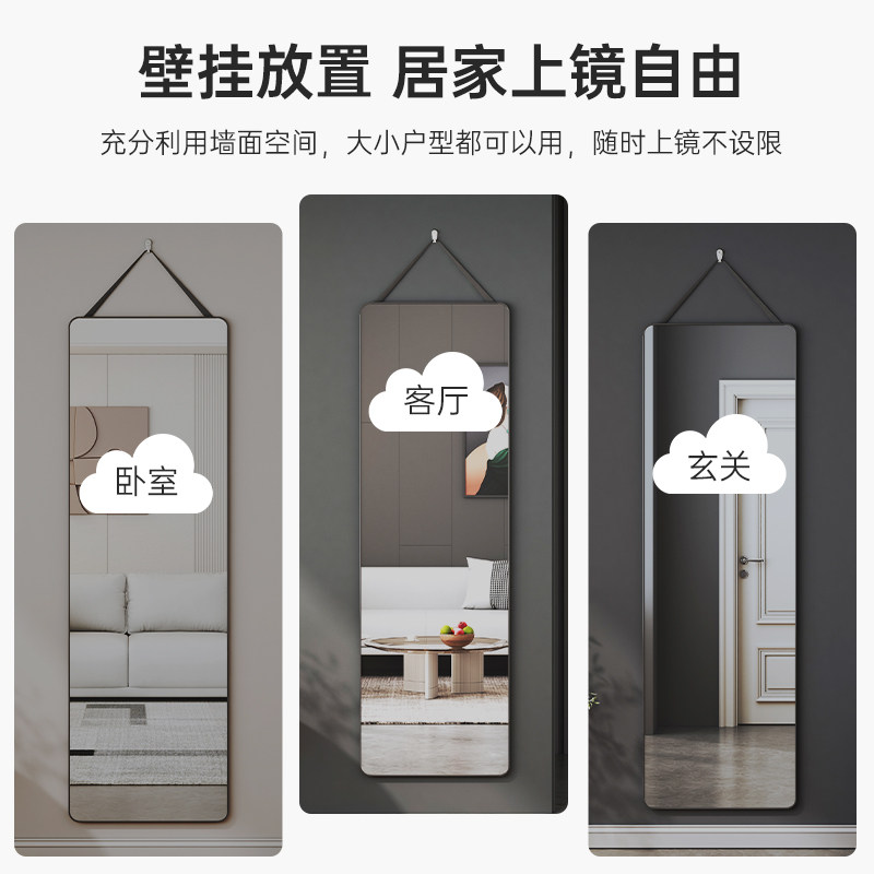 镜子全身镜家用穿衣镜女生卧室立体墙面悬挂落地镜宿舍门后试衣镜