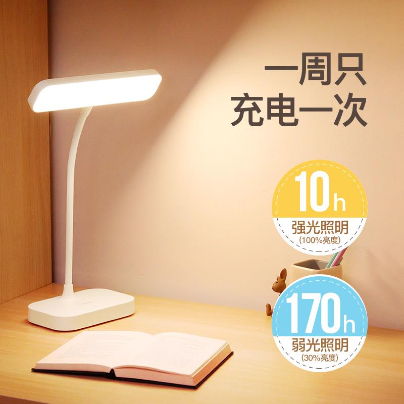 雅格充电式台灯学习专用护眼书桌大学生宿舍LED阅读床头超长续航