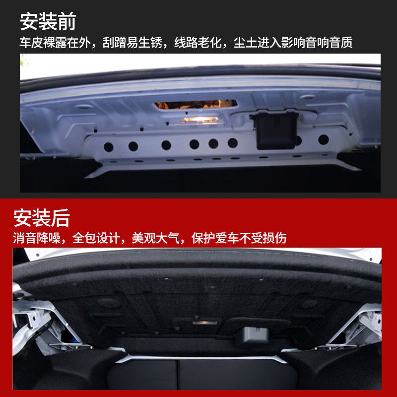 适用大众宝来/朗逸plus后备箱隔音棉尾箱内衬上护板止震隔板改装