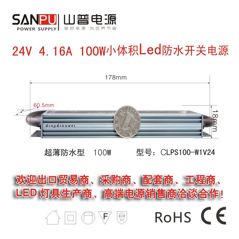 开关电源24V伏4.16A安100W瓦静音无噪音小体积山普LED防水变压器