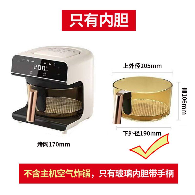 空气炸锅玻璃内胆配件电炸锅4升通用玻璃锅抽屉3L高硼硅杯2.8L碗