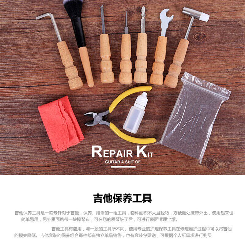 吉他维修包调试换弦工具包拔锥器清洁保养剪弦钳扳手打磨抛光套装