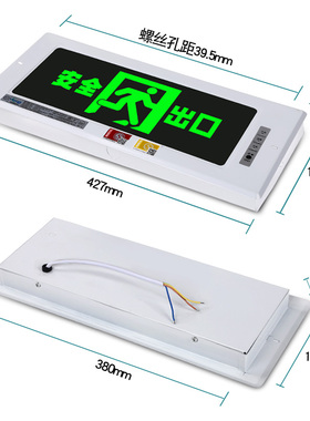 嵌入式疏散指示灯老款大尺寸43X18LED镶埋墙式安全出口指示牌暗装