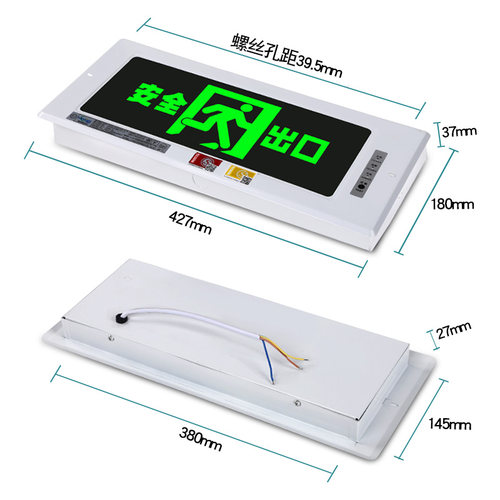 嵌入式疏散指示灯老款大尺寸43X18LED镶埋墙式安全出口指示牌暗装