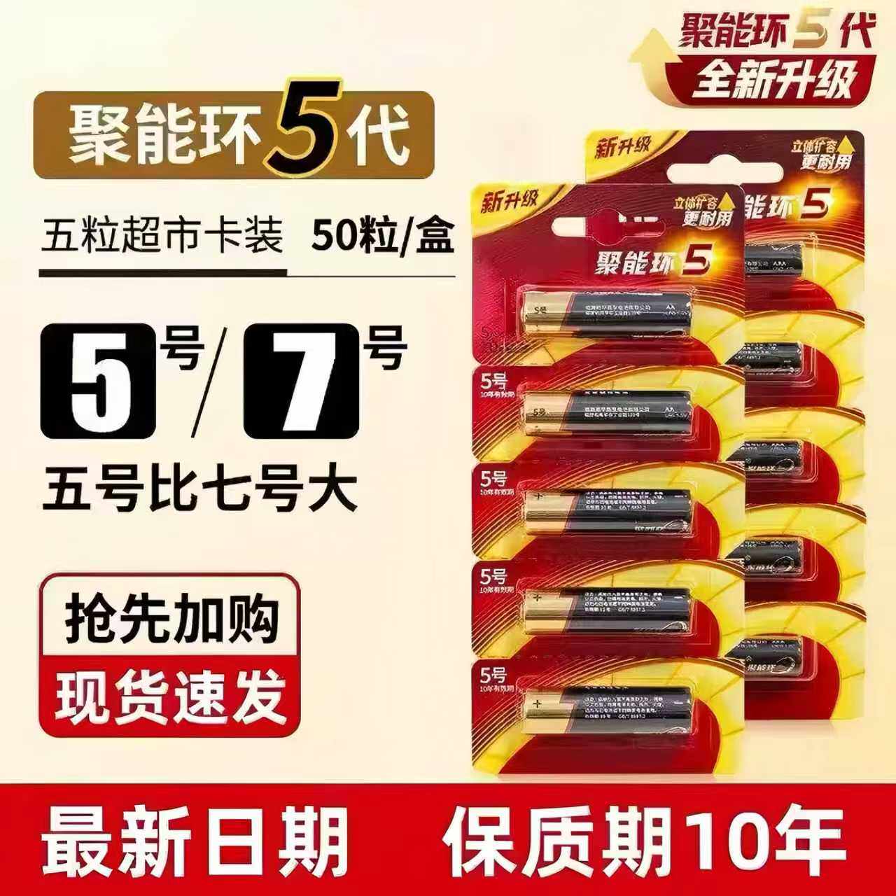 官方旗舰正品电池5号7号电池空调遥控器门锁玩具鼠标时钟碱性电池