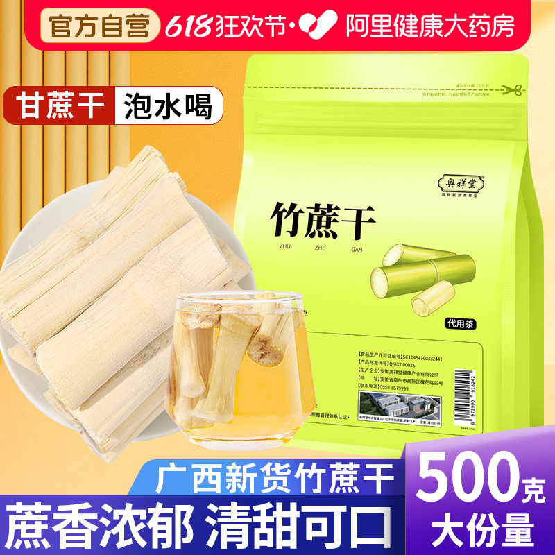 广西竹蔗干正品甘蔗棒茅根糖水煲汤泡水材料官方旗舰店汤料马蹄