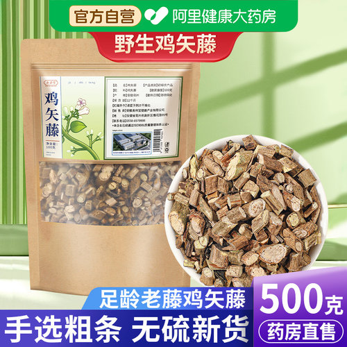药房直售】鸡屎藤鸡矢藤当季新货