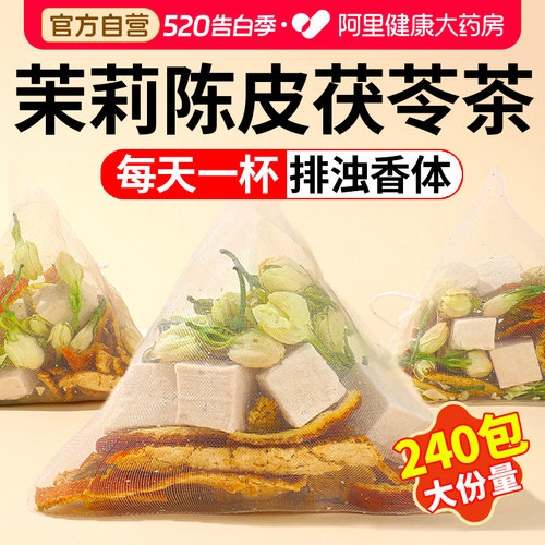【胖东莱甄选阿里】茉莉生香茶