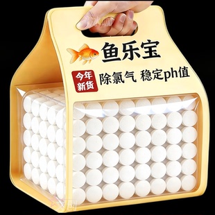 鱼乐宝除氯净水剂鱼缸专用净水片养鱼除氯免晒水硝化细菌净化水质