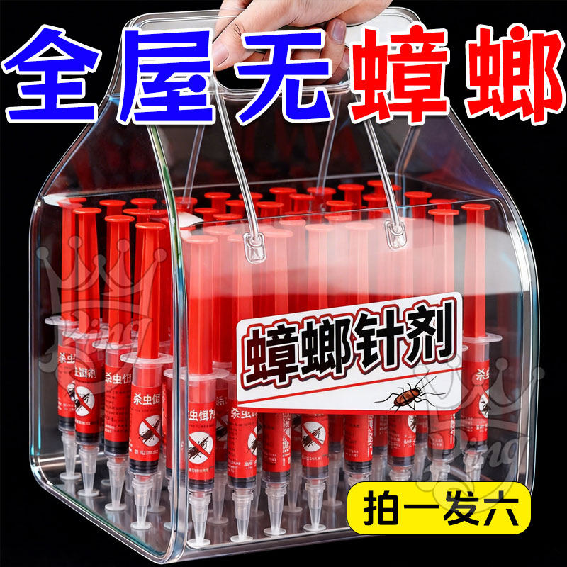 蟑螂胶饵呋虫胺强效诱饵剂