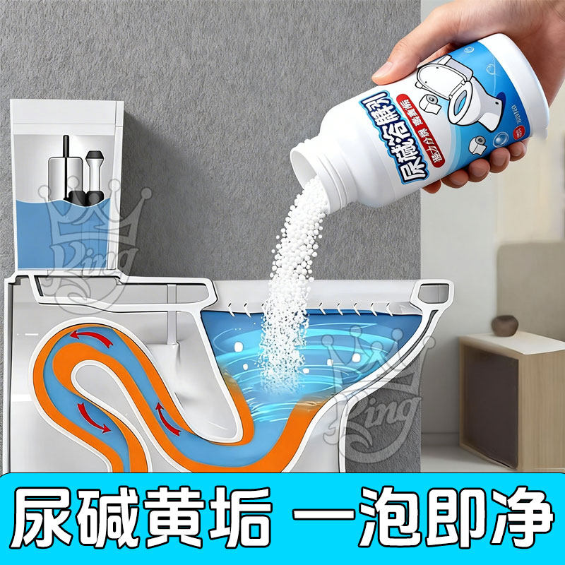 尿碱溶解剂除垢去黄清洗