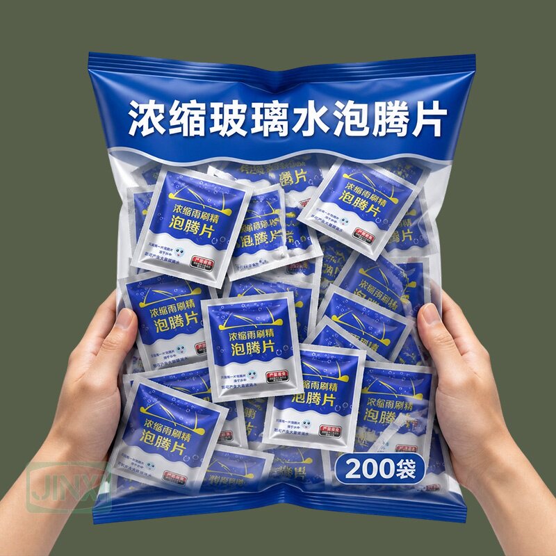 玻璃水泡腾片四季通用强力去污