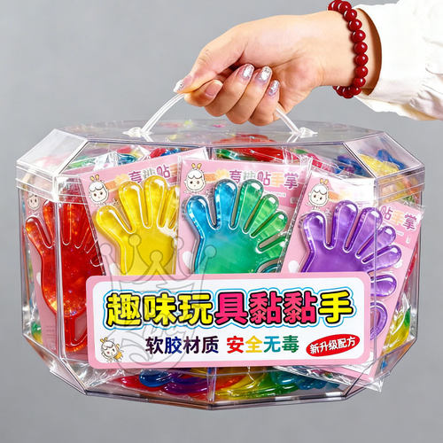新升级黏黏手玩具弹力手掌