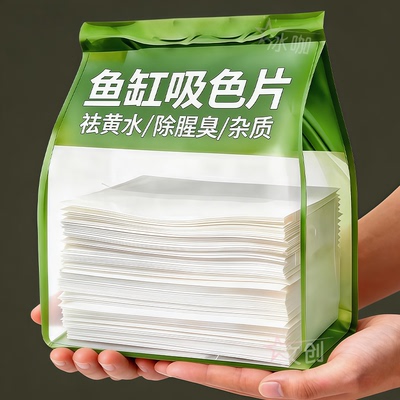 鱼缸吸色片除黄水绿水污渍