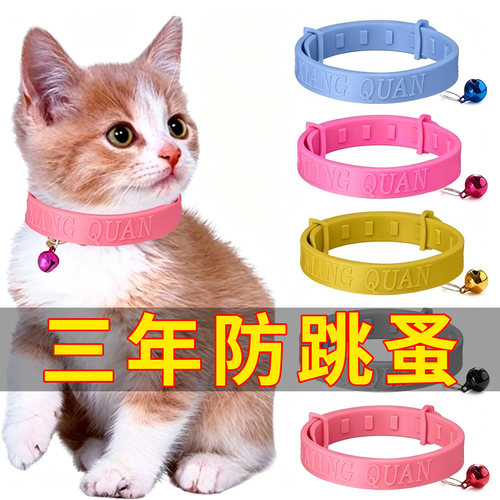 猫圈狗圈除跳蚤项圈防虱子猫咪狗狗除蚤项圈宠物体外驱虫圈猫项圈