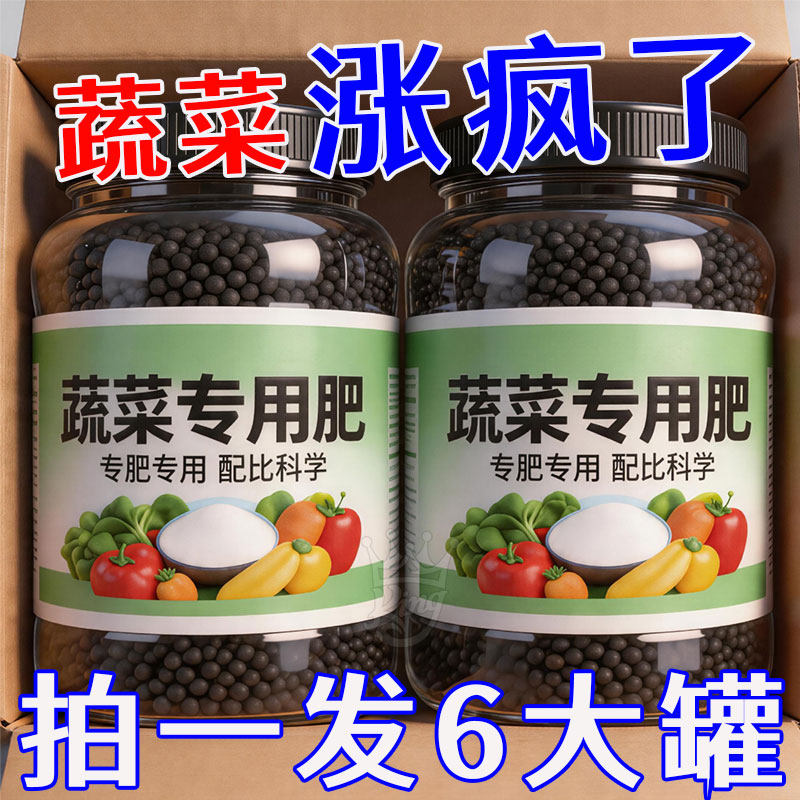 蔬菜专用肥有机肥瓜果绿植黄瓜西红柿韭菜辣椒颗粒缓释复合肥种菜
