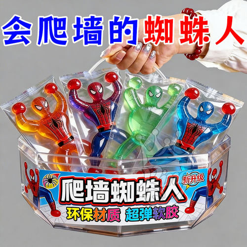大号爬墙蜘蛛人粘性解压玩具