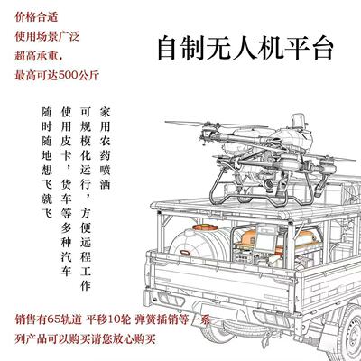 W65重型轨道无人机抽拉平台 起重平台升降平台货梯航吊平台滑轮