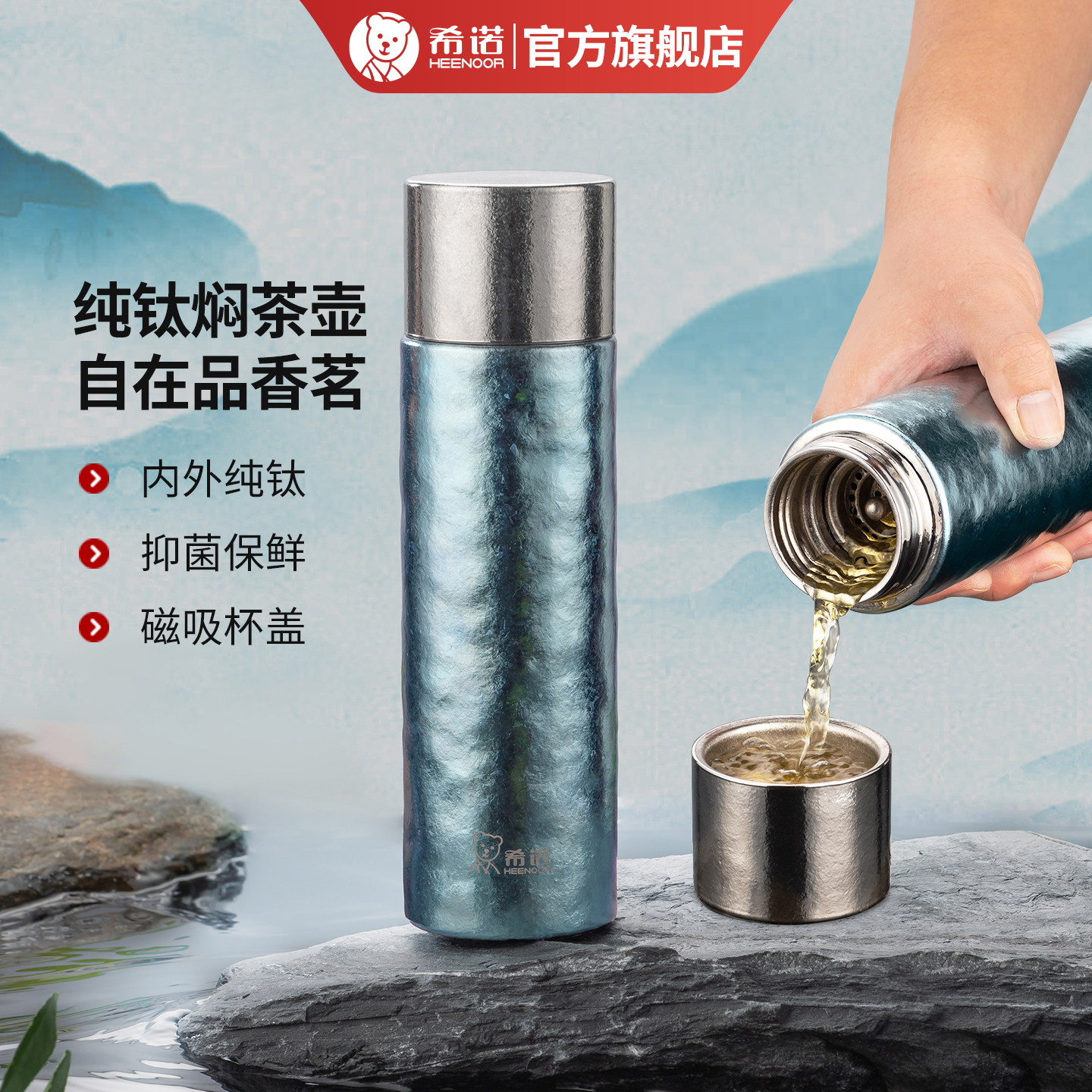 希诺纯钛保温杯男焖茶壶户外旅行便携车载家用保温壶泡茶杯女礼盒