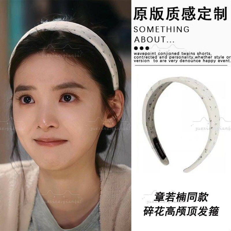 难哄章若楠温以凡同款白色碎花发箍高颅顶显脸小洗脸外戴夏天头箍