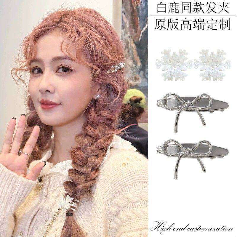 白鹿同款发夹甜美少女感银色金属蝴蝶结侧边夹刘海碎发装饰鸭嘴夹