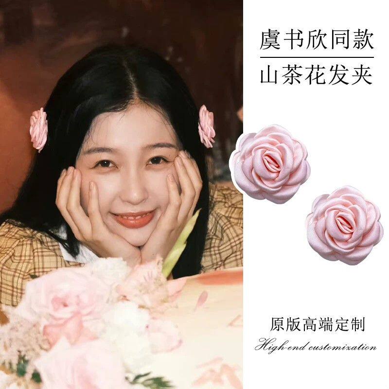 虞书欣同款山茶花发夹少女粉超仙玫瑰发卡小香风法式花朵甜美发饰