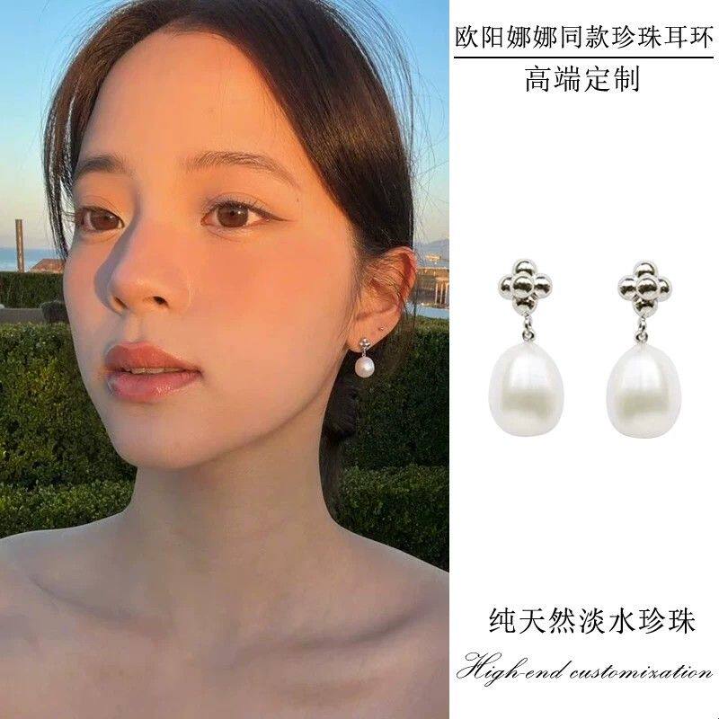 欧阳娜娜同款珍珠耳环法式气质轻奢纯天然淡水珍珠耳钉高级感耳饰