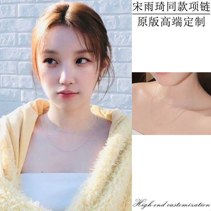 宋雨琦同款项链简约气质s925纯银小圆珠蛇骨叠戴细款裸链子锁骨链