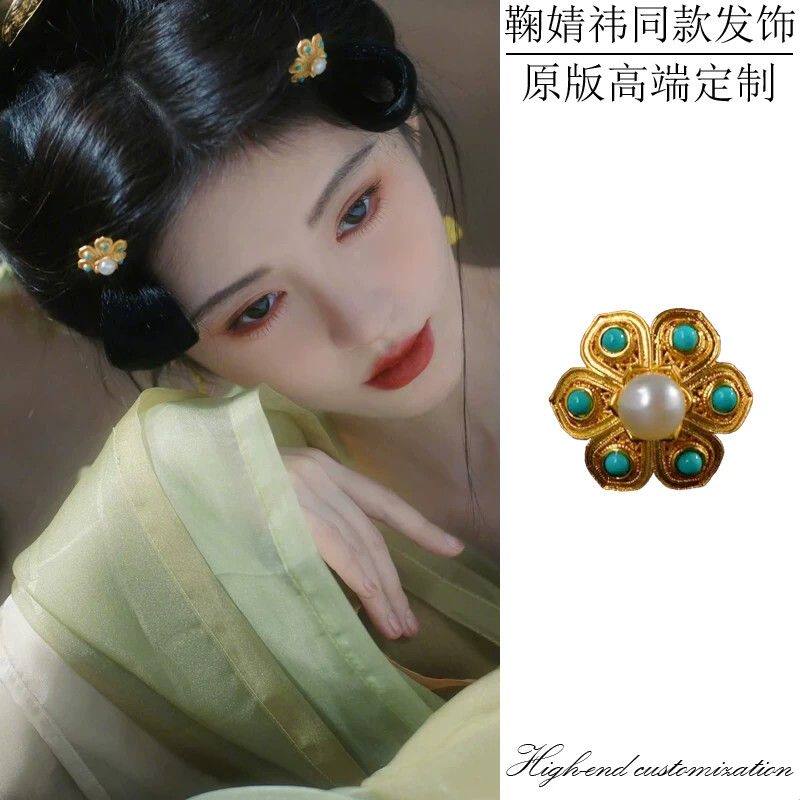 鞠婧祎同款古装发簪镀金镂空莲花小簪子唐风汉服发饰配饰花钿发钗