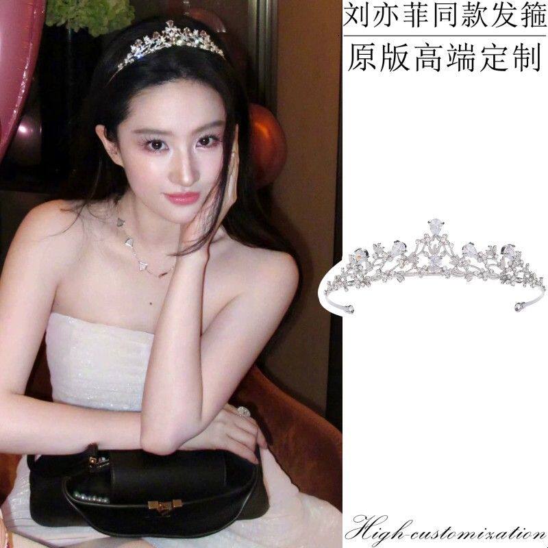 刘亦菲同款发箍公主生日超闪镶钻皇冠头箍新娘摄影王冠发卡头饰女