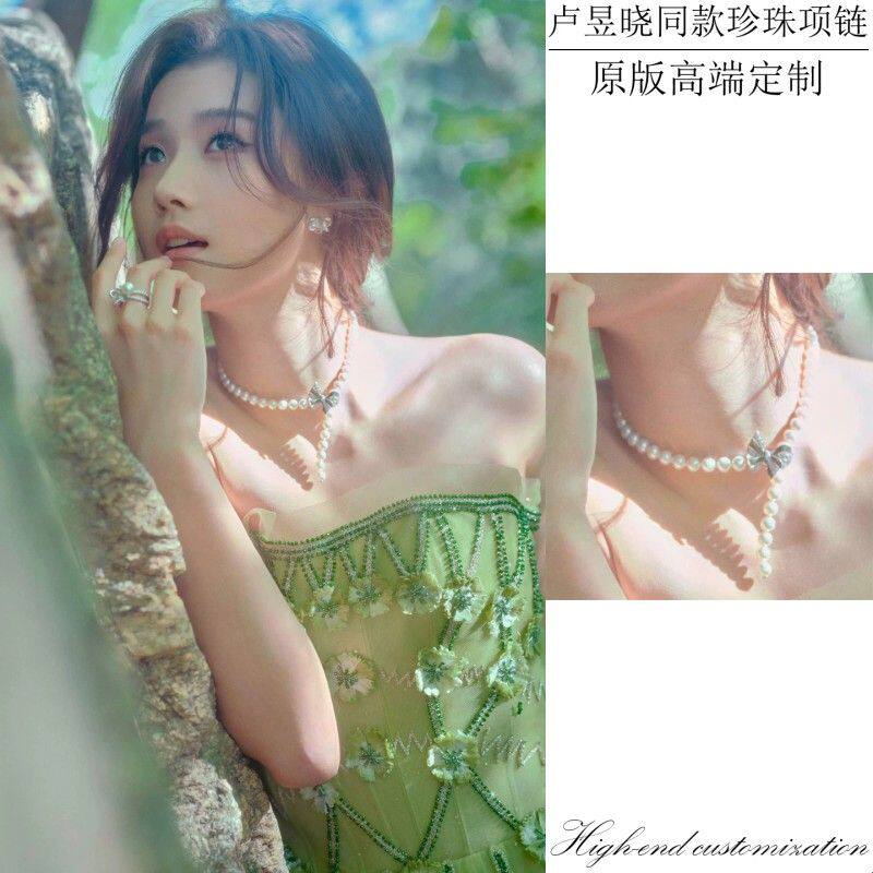 卢昱晓同款珍珠项链高级感仙气蝴蝶结钻扣可调节锁骨链贝珠毛衣链