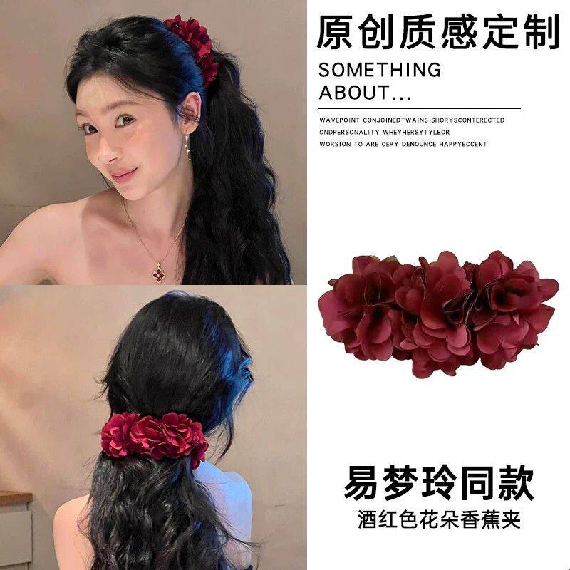 易梦玲同款酒红色花朵香蕉夹大号发量大抓夹高马尾竖夹后脑勺发夹