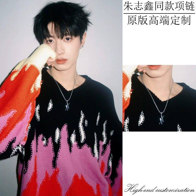 登陆少年朱志鑫同款项链潮酷金属钛钢X字母吊坠高级感麻花毛衣链