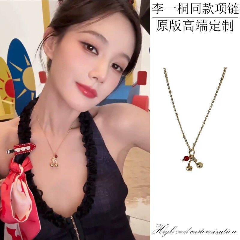 李一桐同款项链可爱甜美樱桃吊坠颈链少女感水果日常百搭锁骨链女
