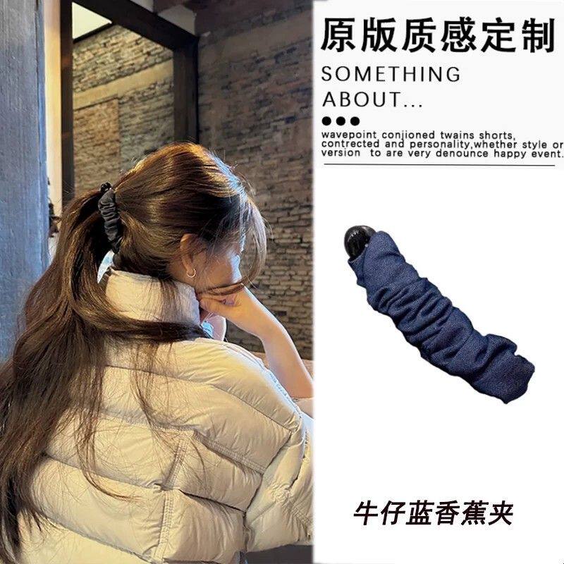 韩系复古牛仔蓝褶皱香蕉夹气质后脑勺高马尾盘发夹半扎发抓夹头饰