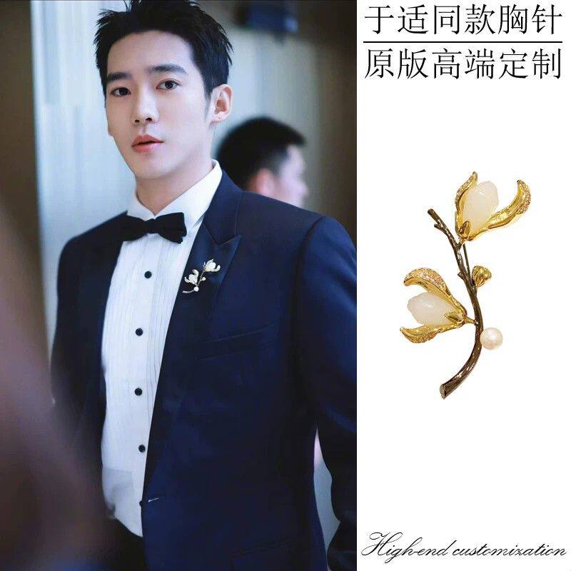 于适同款胸针高档玉兰花西装配饰别针女领口装饰气质高端礼物胸花
