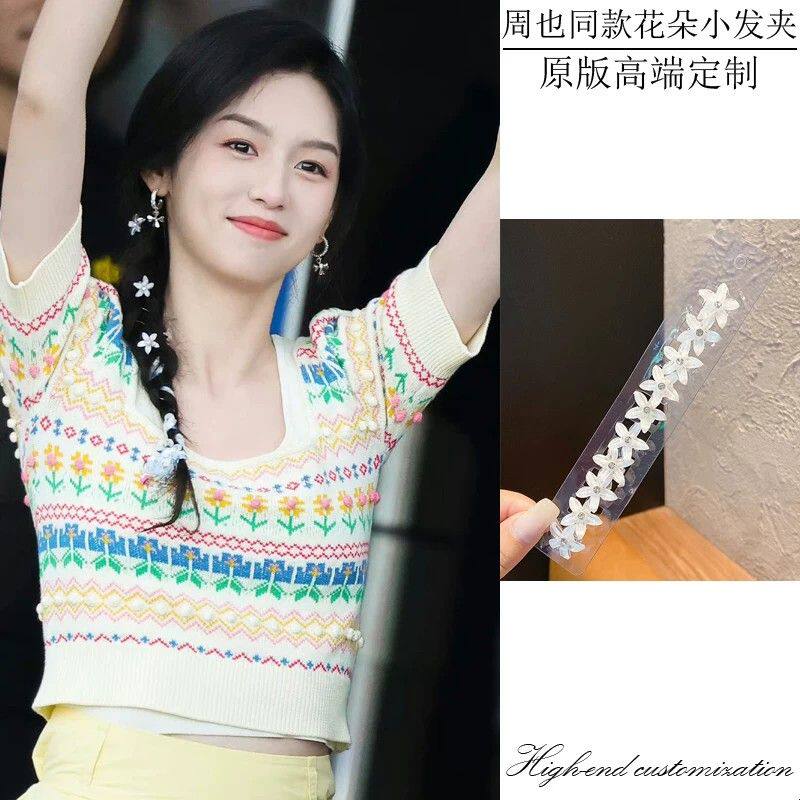 周也同款编发花朵小发夹甜美少女麻花辫装饰小号迷你夹子发卡发饰