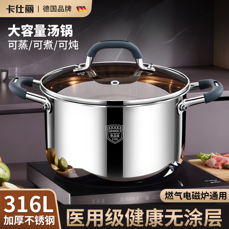 316不锈钢煮锅汤锅家用加厚食品级电磁炉熬粥炖汤煮面热馒头蒸锅