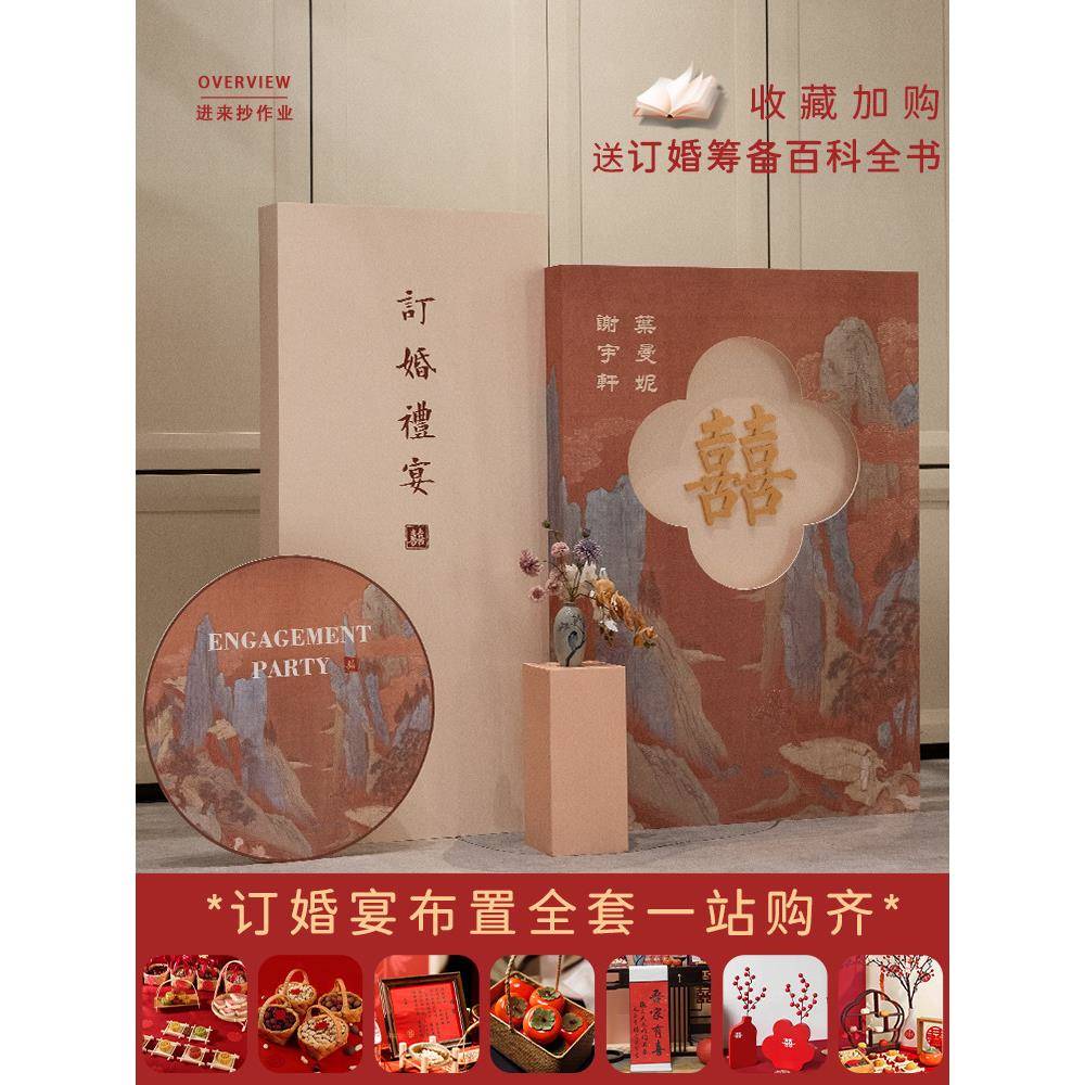 中式订婚宴布置装饰摆饰背景墙kt板定制迎宾牌套中式婚礼气球全套