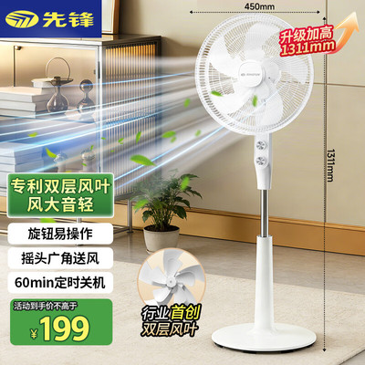 先锋电风扇落地扇机械摇头大风力家用FS40-26A双风叶立式商超大风