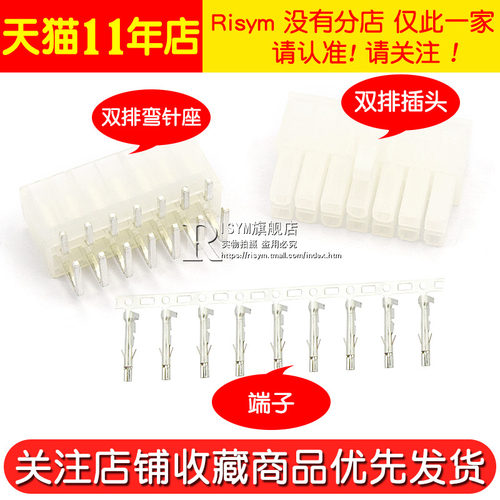 汽车连接器 5557/5569 4.2MM 双排接插件 插头+弯针座+端子直针
