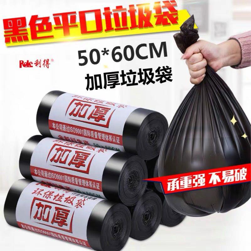 利得垃圾袋50*60家用垃圾袋办公室袋子收纳袋加厚垃圾袋黑色蓝色