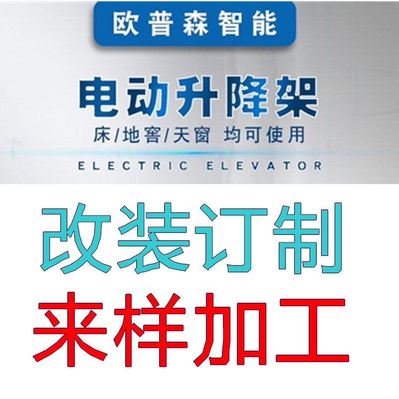 智能室内外电动升降地下室隐形酒窖液压地窖盖板家具门窗设备定制