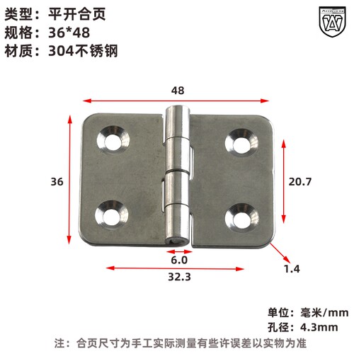 不锈钢304加厚承重合页工业重型配电箱柜门折叠平开铰链折页36*48