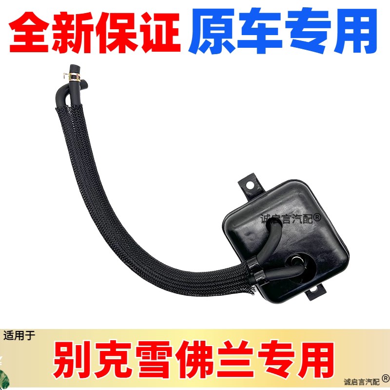 适用雪佛兰科鲁兹英朗君威君越涡轮增压器真空箱空气旁通阀真空罐