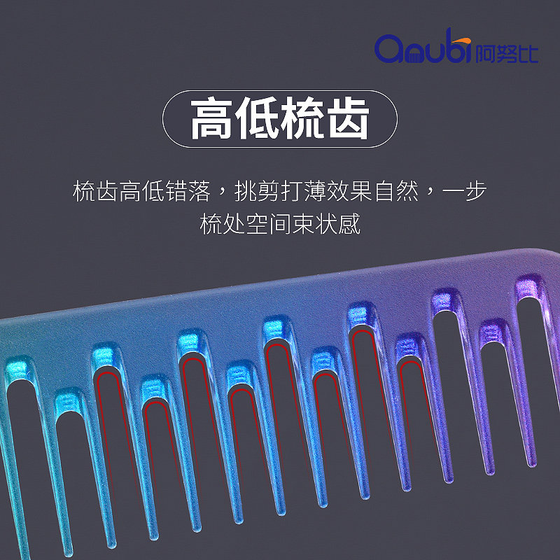 彩虹梳子理发师发型师专用剪发美发超薄透明水晶梳家用尖尾梳女