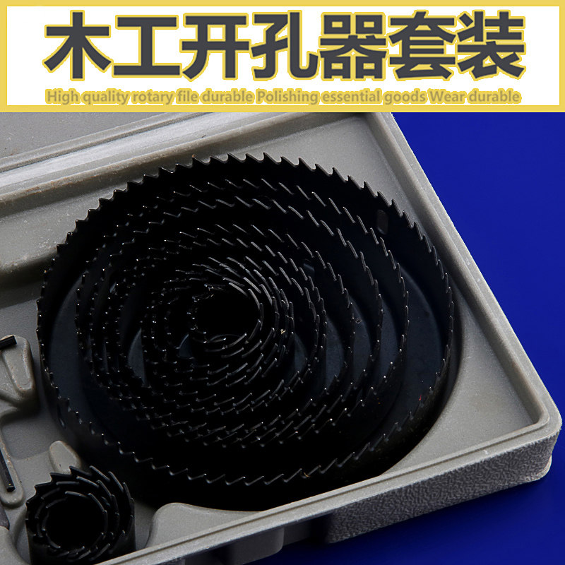 木工开孔器套装筒灯塑料PVP石膏薄木板射灯打孔工具扩孔器
