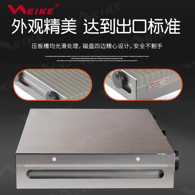 铜条强力吸盘刨铣专用磁盘加工中心磁力吸盘精密磁台超强力吸盘